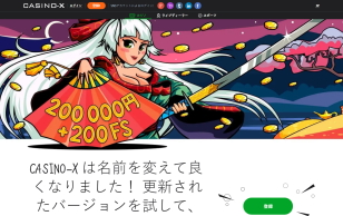 これはのウェブサイトです Casino X